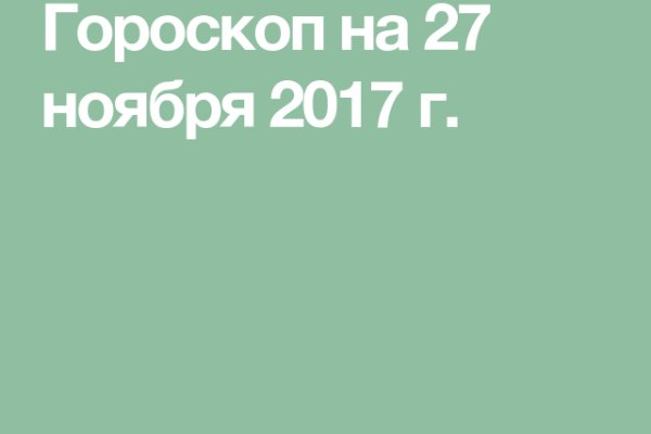 Как найти сайт кракен